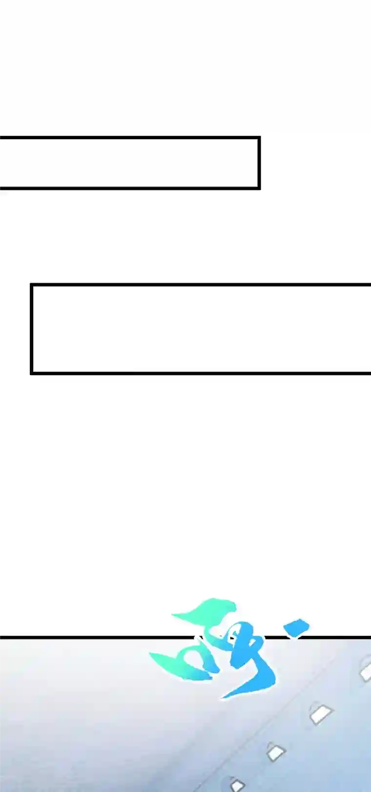 主宰三界第188话 势均力敌