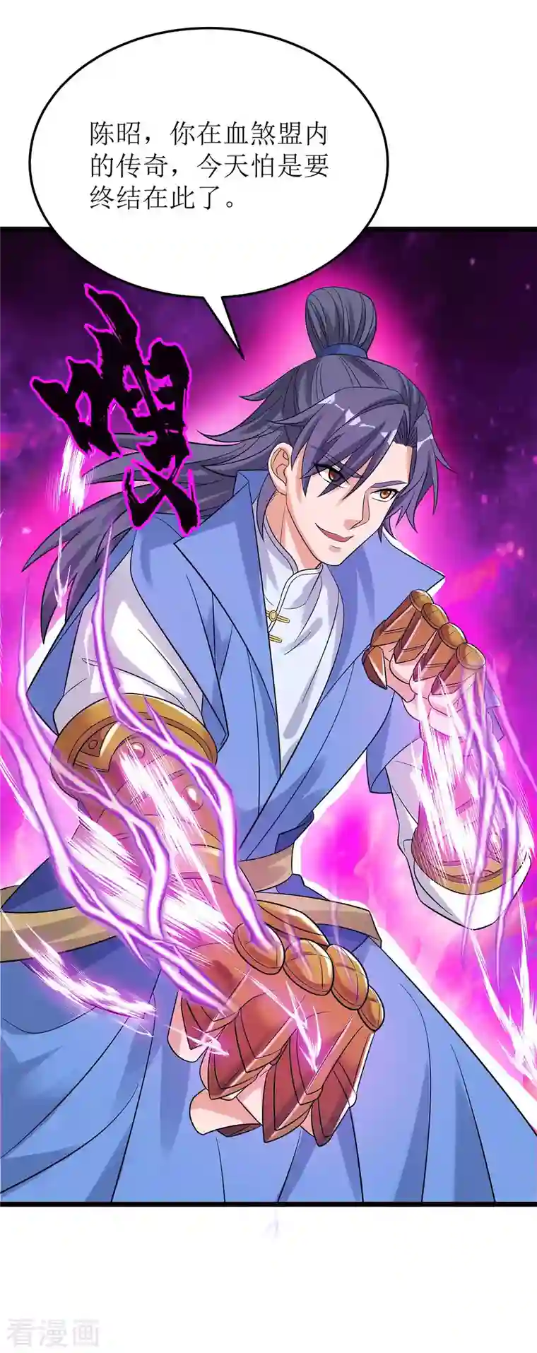 主宰三界第188话 势均力敌