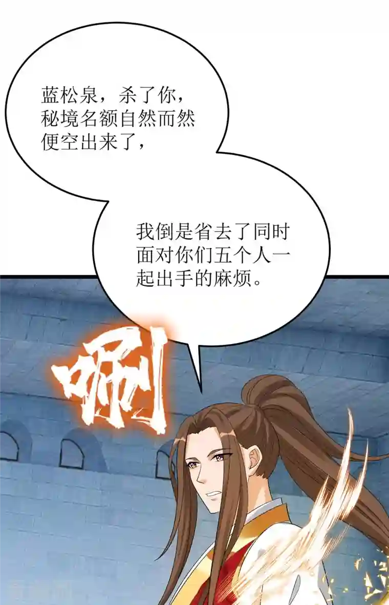 主宰三界第188话 势均力敌
