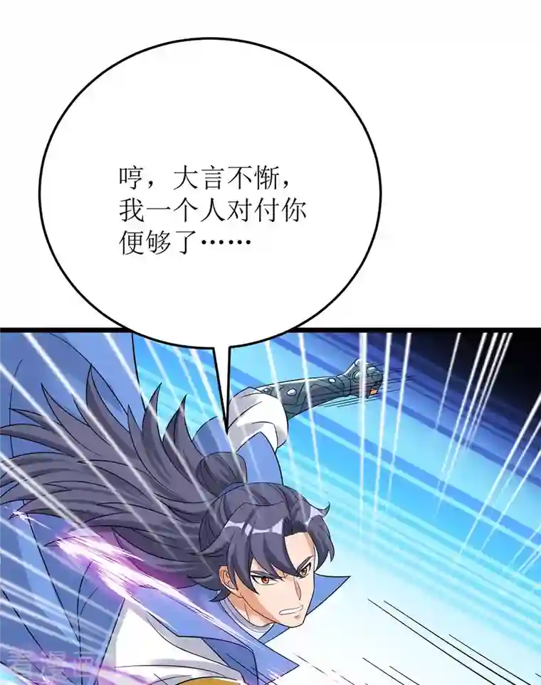 主宰三界第188话 势均力敌