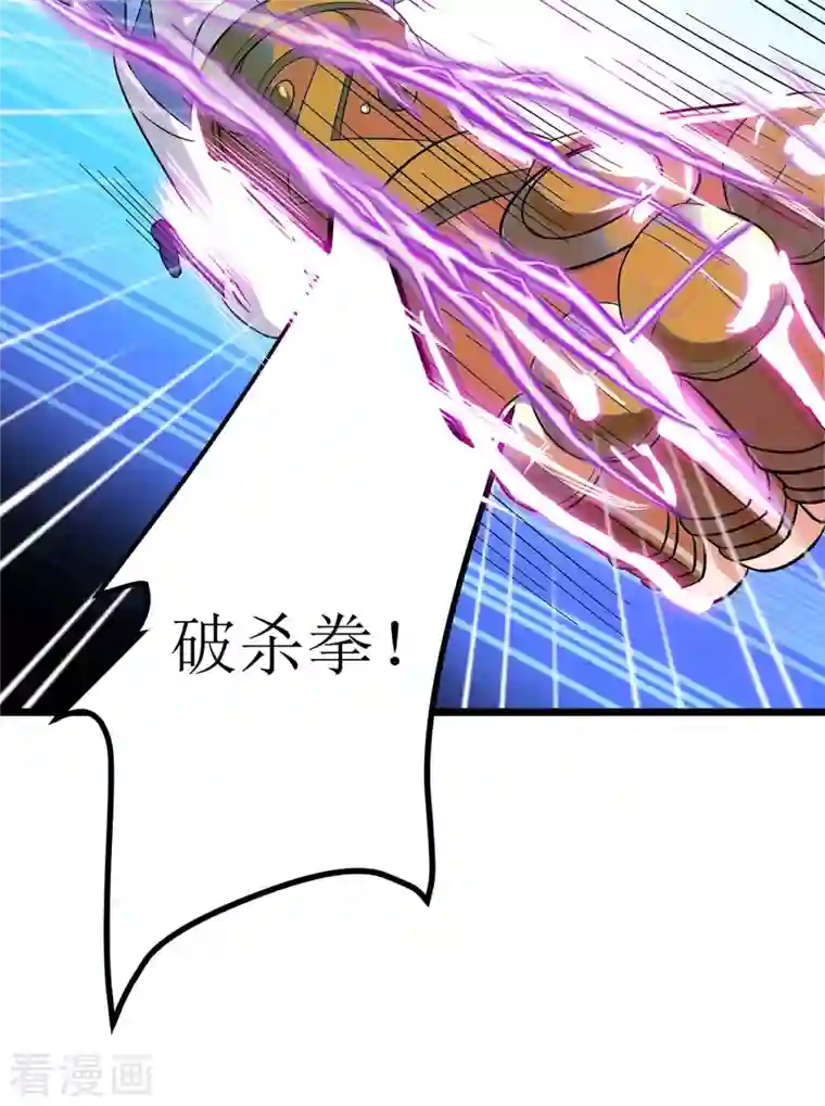 主宰三界第188话 势均力敌