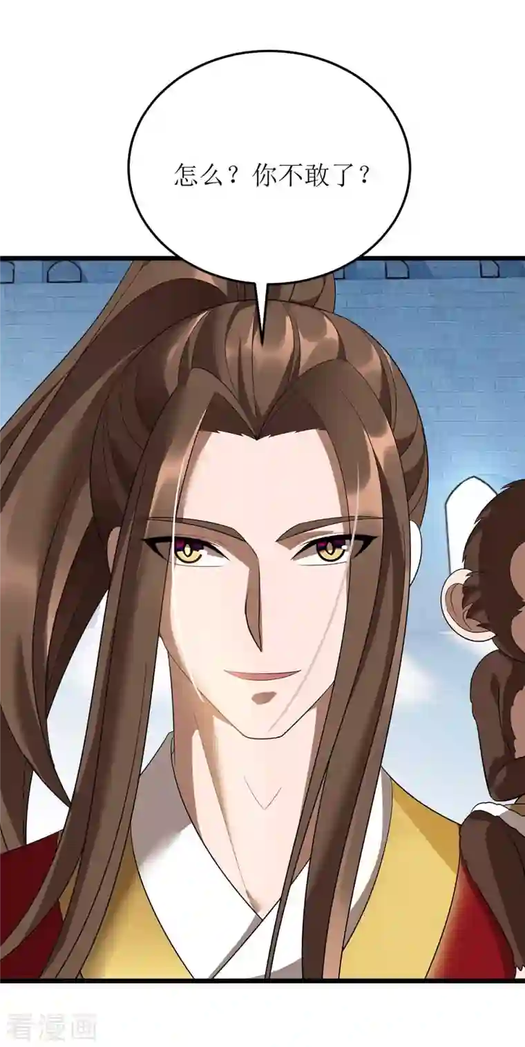 主宰三界第188话 势均力敌