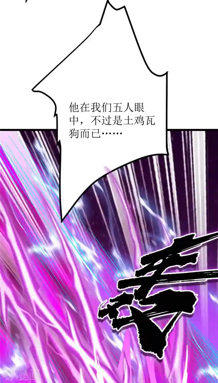 主宰三界第188话 势均力敌