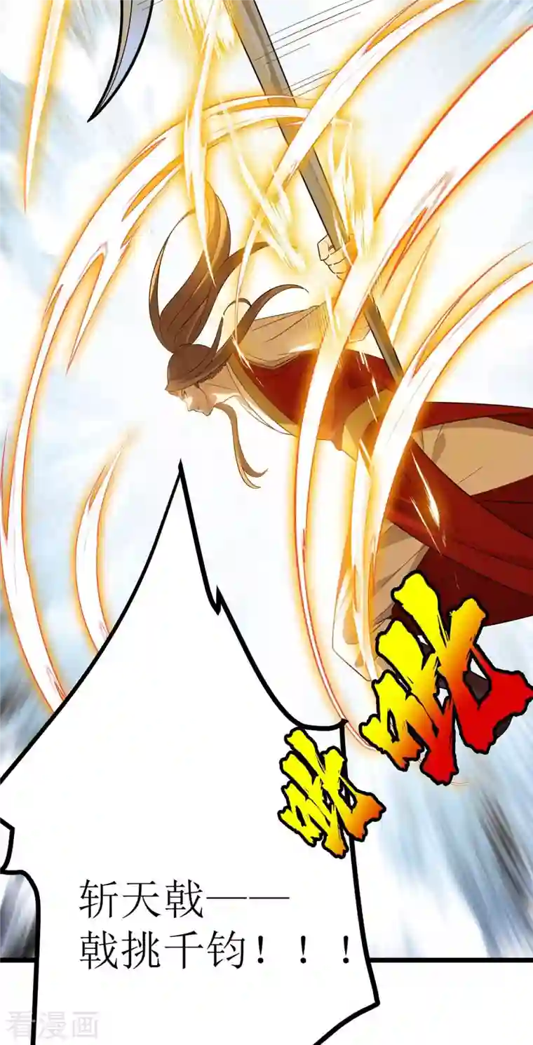 主宰三界第188话 势均力敌