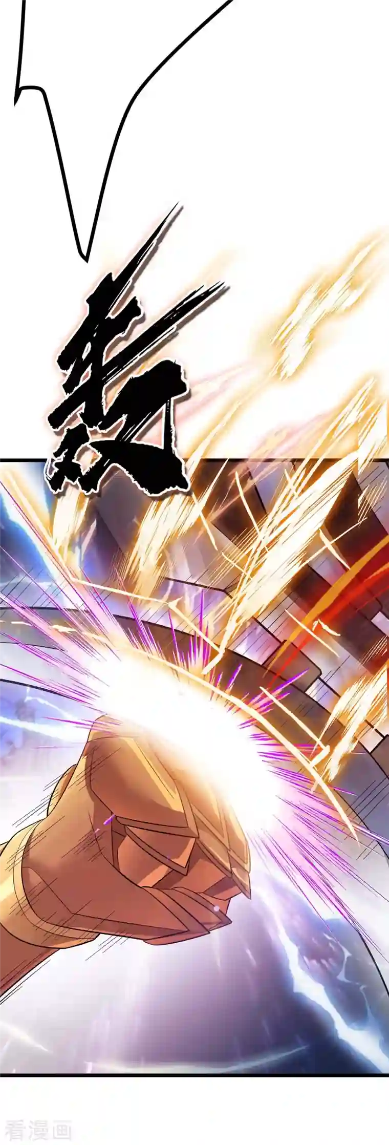 主宰三界第188话 势均力敌