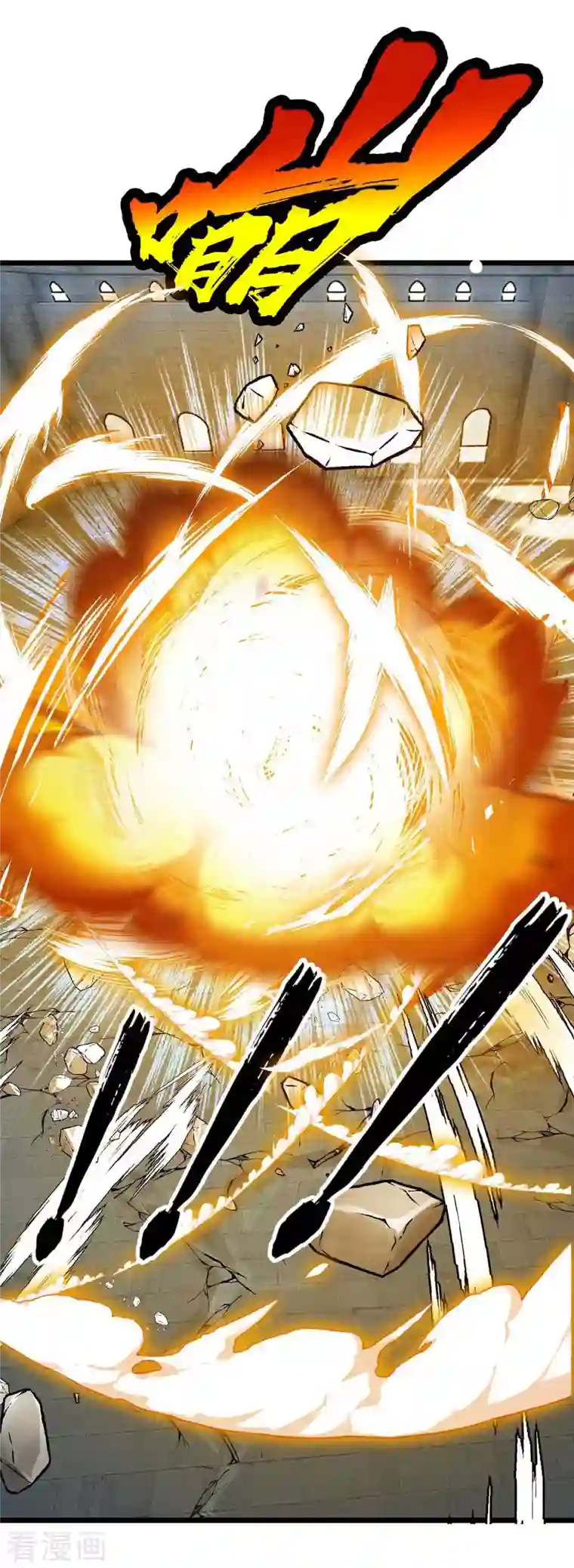 主宰三界第188话 势均力敌