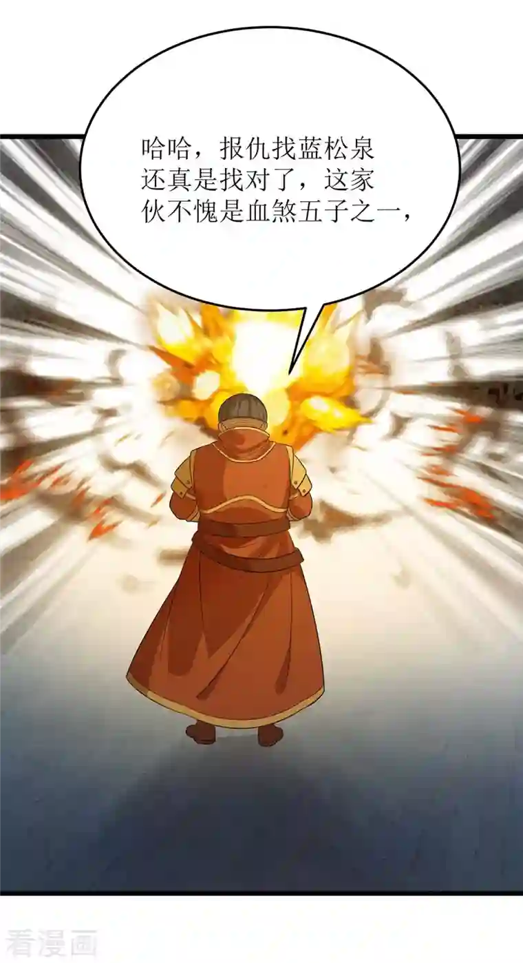 主宰三界第188话 势均力敌