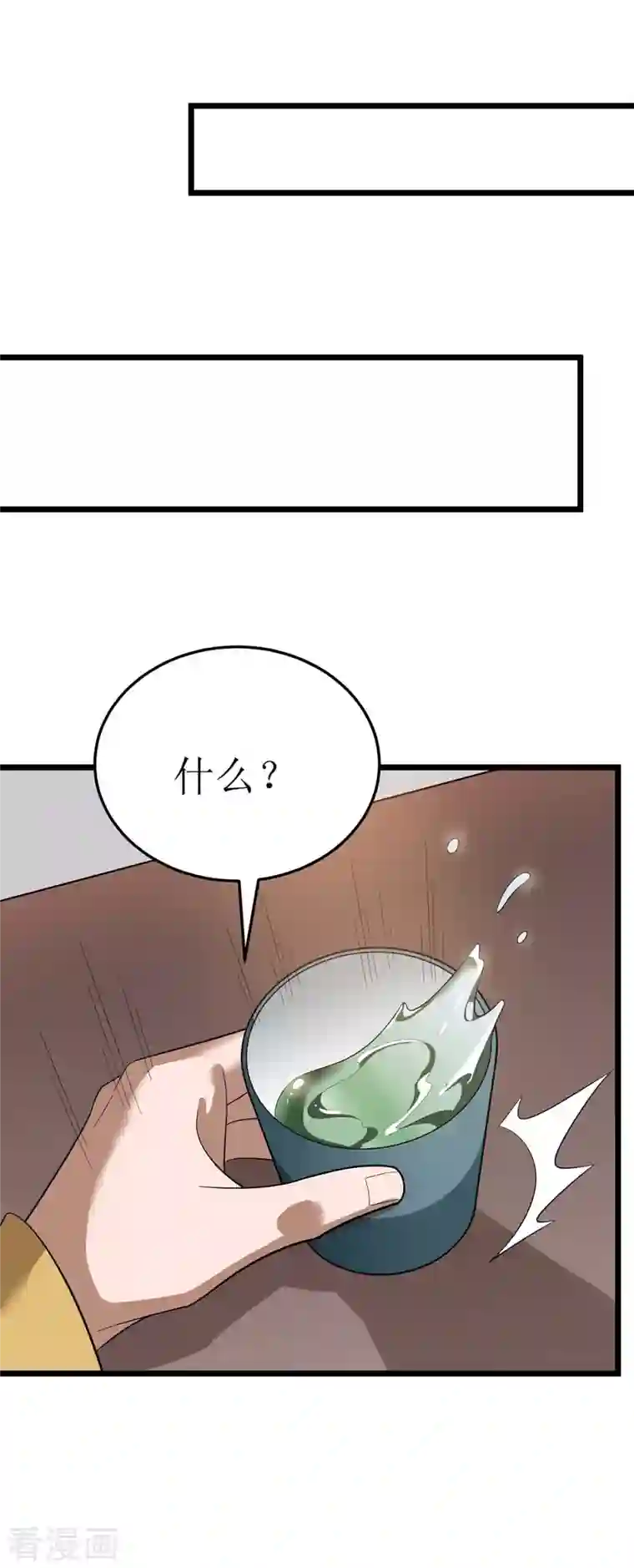 主宰三界第188话 势均力敌