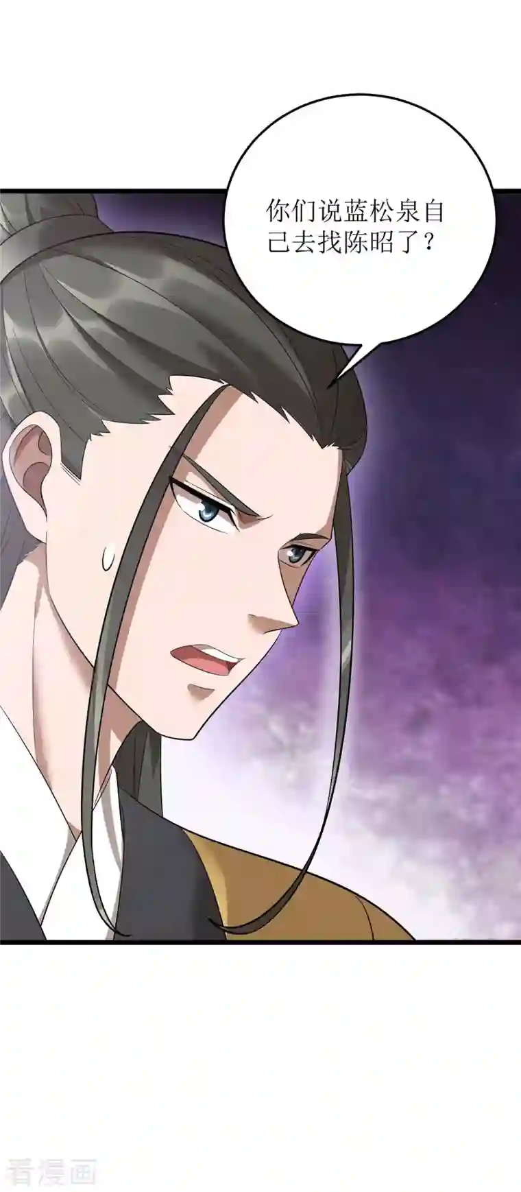 主宰三界第188话 势均力敌