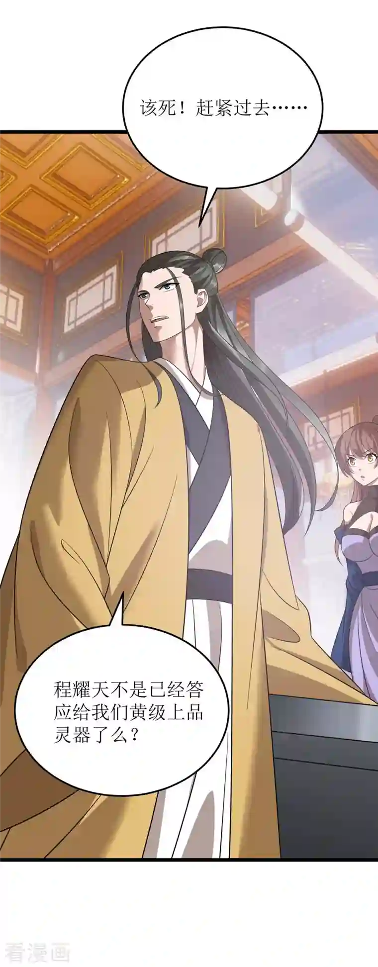 主宰三界第188话 势均力敌