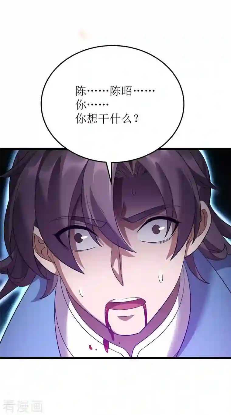 主宰三界第189话 拳套留下