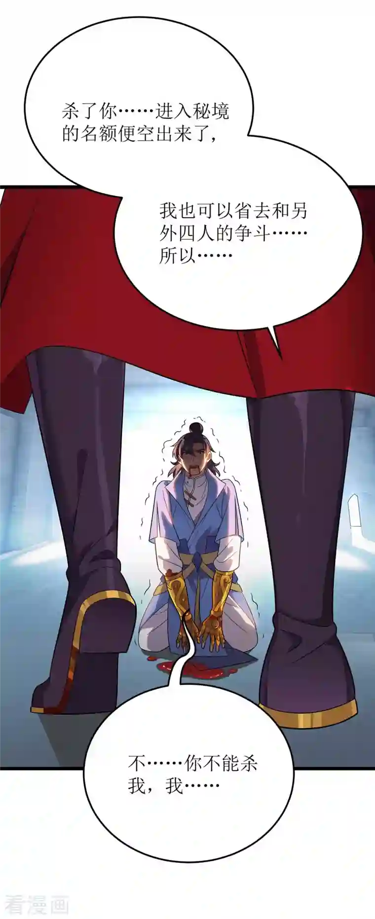 主宰三界第189话 拳套留下