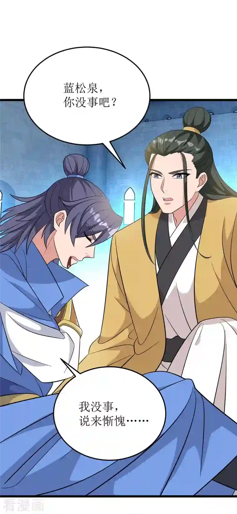 主宰三界第189话 拳套留下