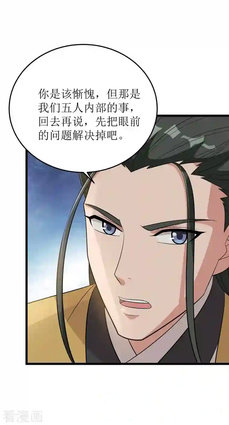 主宰三界第189话 拳套留下