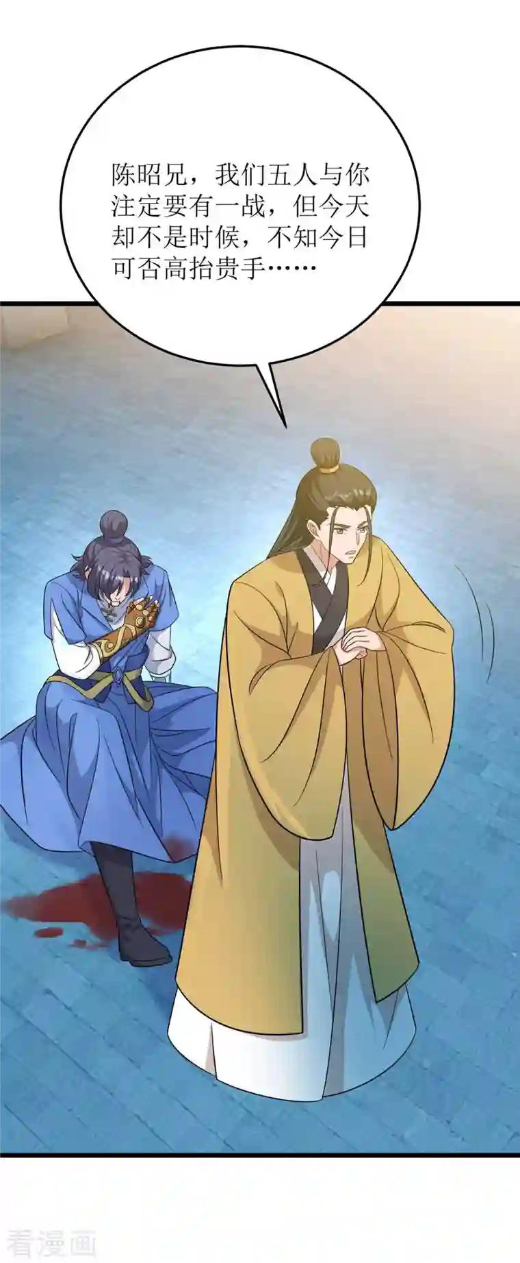 主宰三界第189话 拳套留下