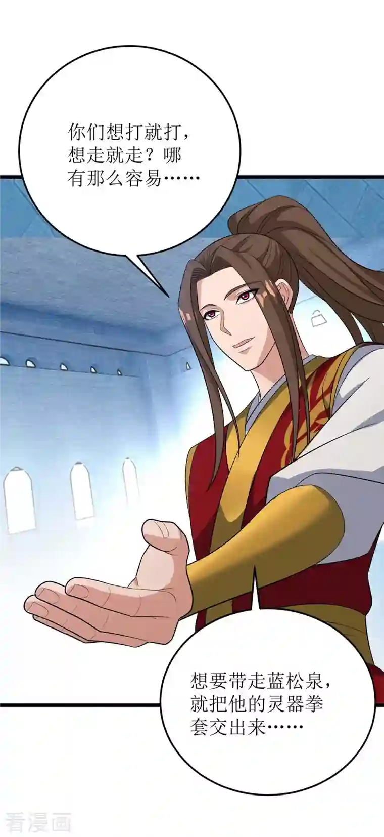 主宰三界第189话 拳套留下