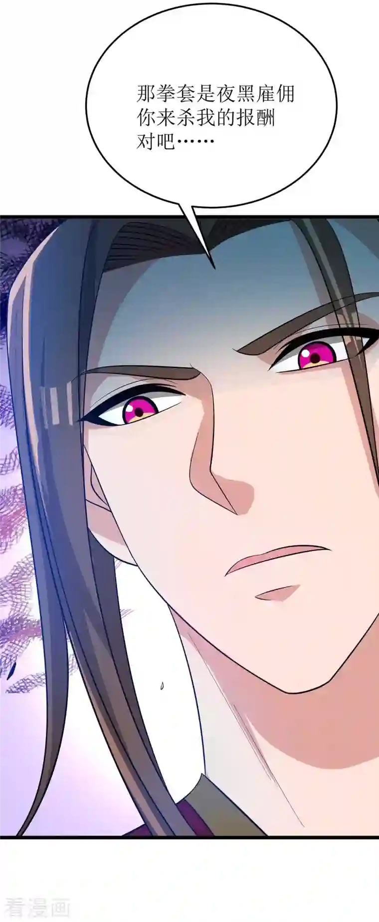 主宰三界第189话 拳套留下