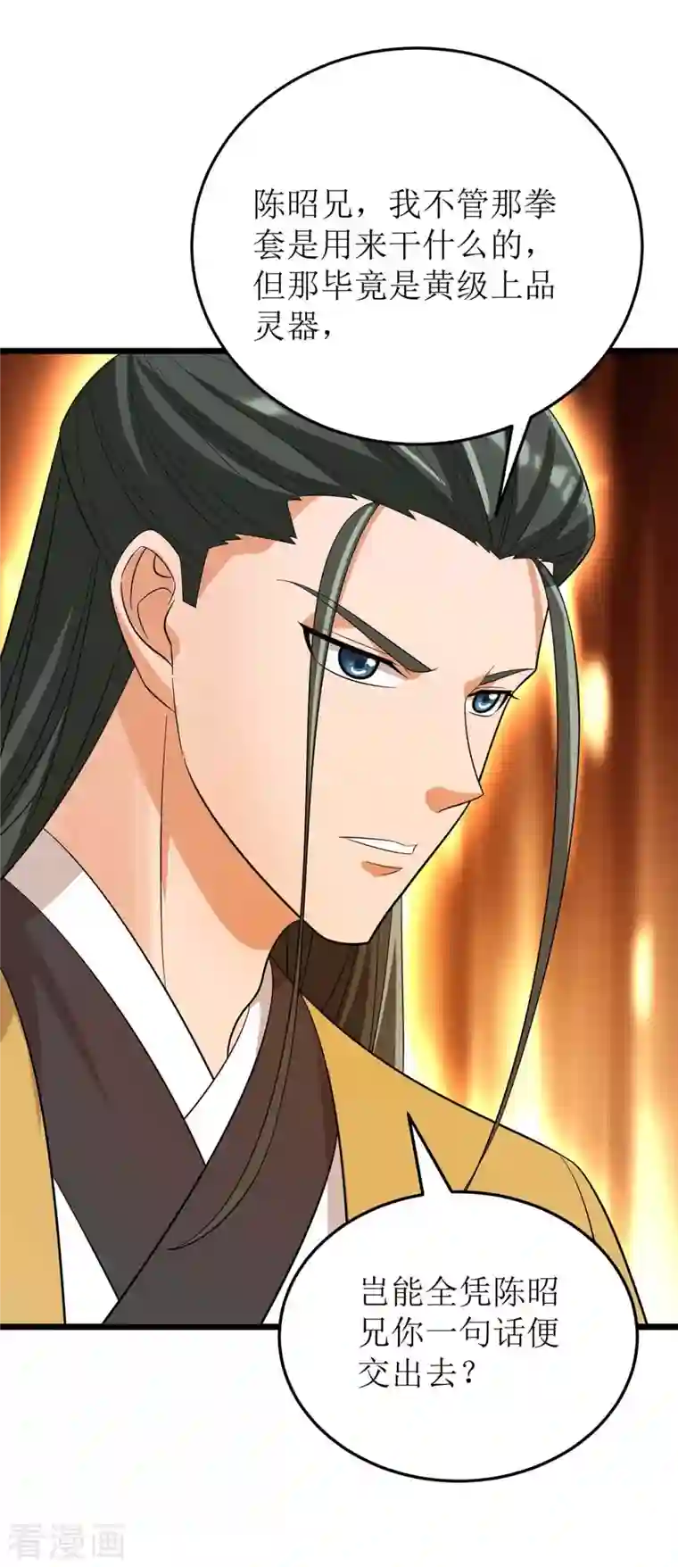 主宰三界第189话 拳套留下