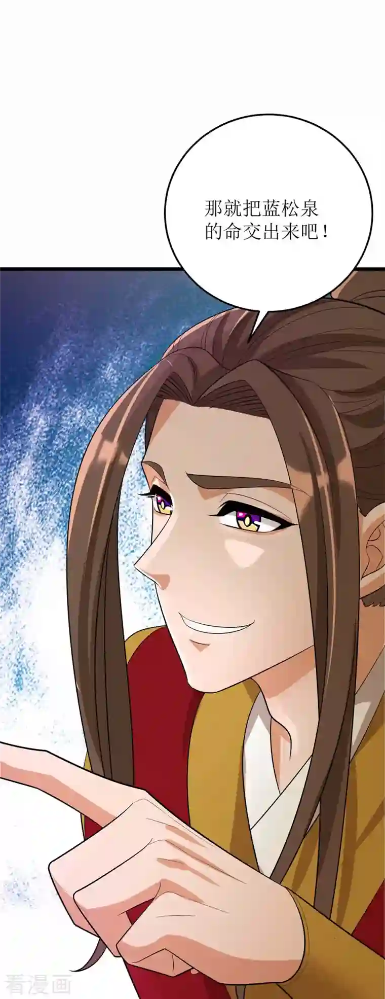 主宰三界第189话 拳套留下