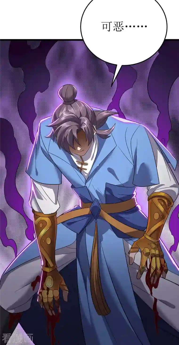 主宰三界第189话 拳套留下