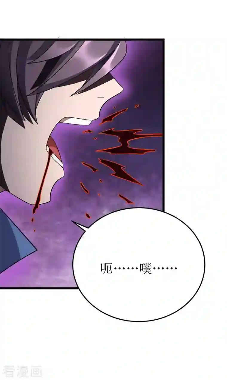 主宰三界第189话 拳套留下