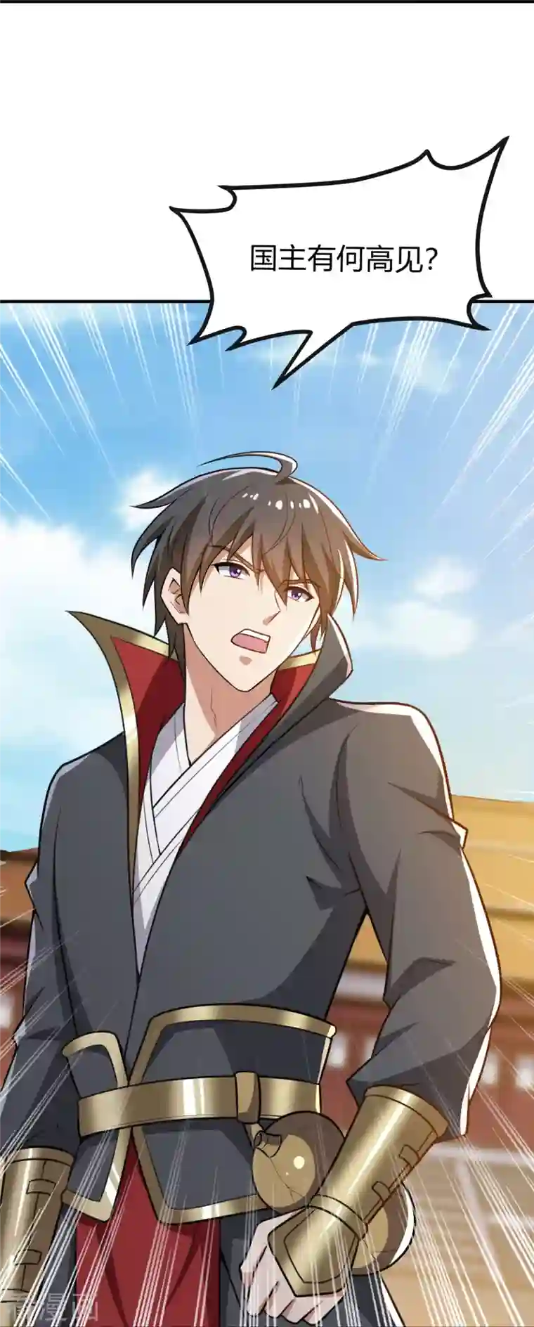 一剑独尊第160话 我不愿渔翁得利！