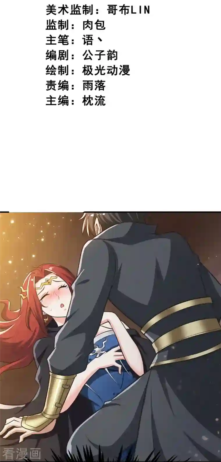 一剑独尊第160话 我不愿渔翁得利！