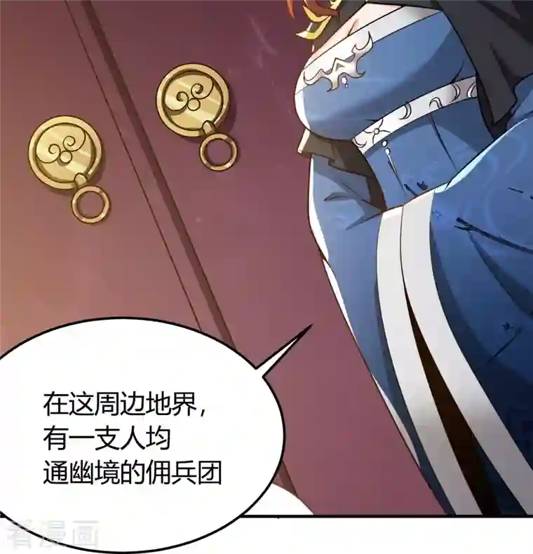 一剑独尊第160话 我不愿渔翁得利！