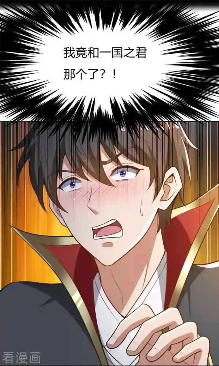 一剑独尊第160话 我不愿渔翁得利！