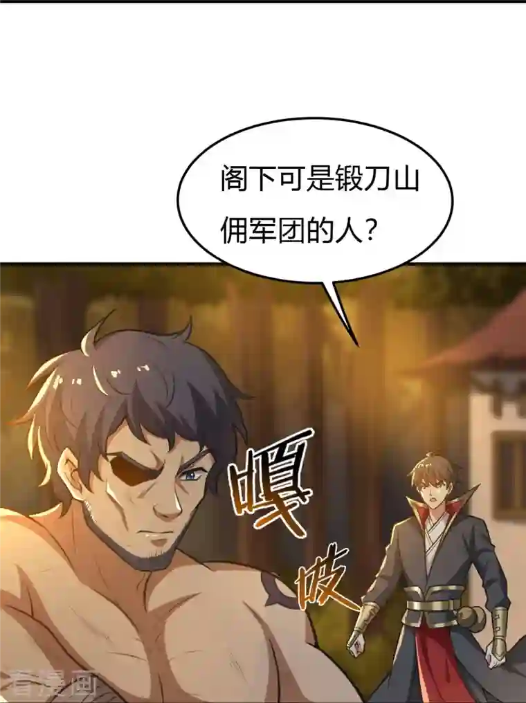 一剑独尊第160话 我不愿渔翁得利！