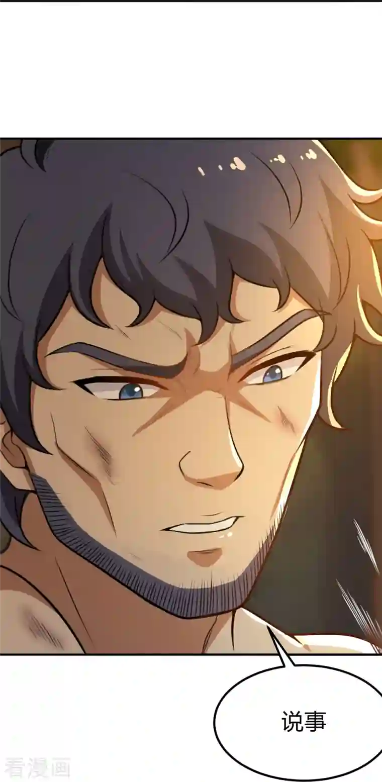 一剑独尊第160话 我不愿渔翁得利！