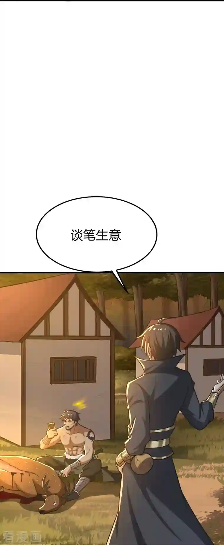 一剑独尊第160话 我不愿渔翁得利！