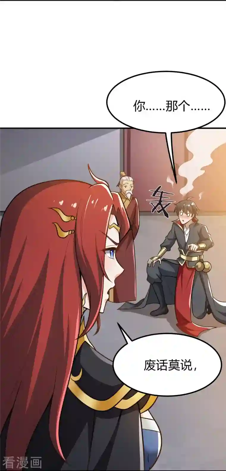 一剑独尊第160话 我不愿渔翁得利！