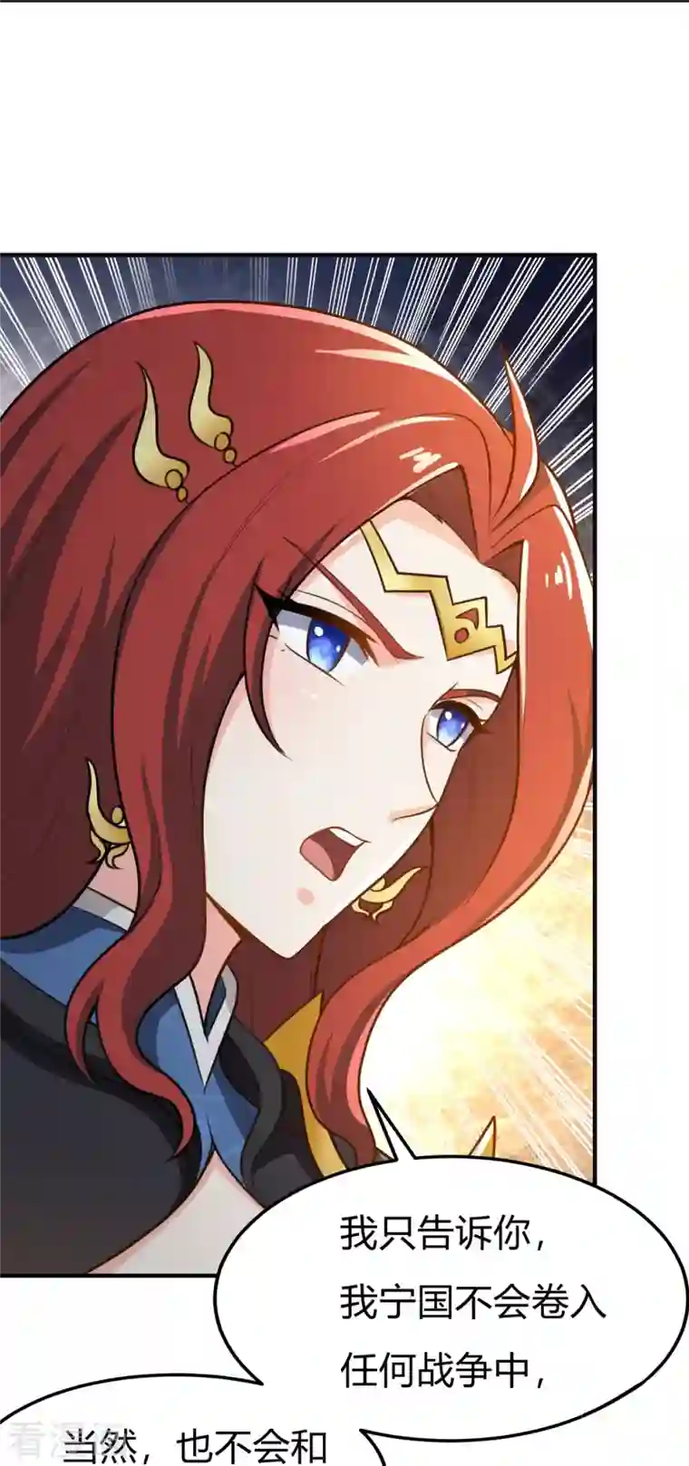 一剑独尊第160话 我不愿渔翁得利！