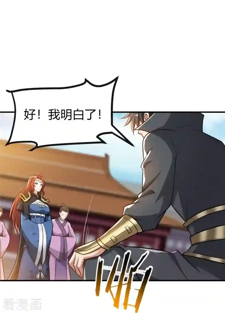 一剑独尊第160话 我不愿渔翁得利！