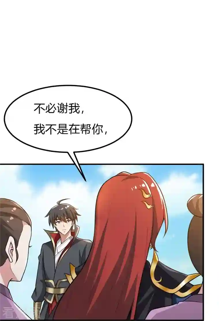 一剑独尊第160话 我不愿渔翁得利！