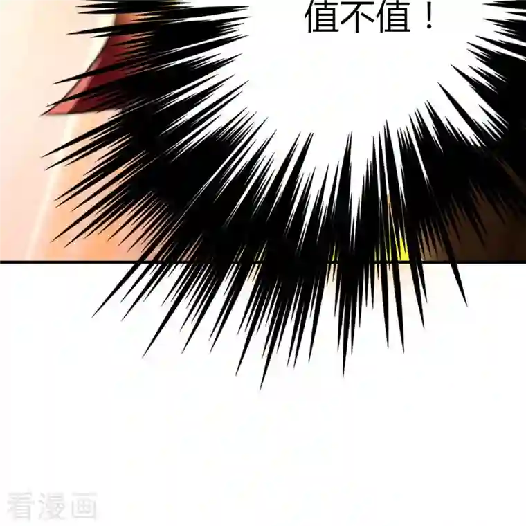 一剑独尊第161话 试试他们！