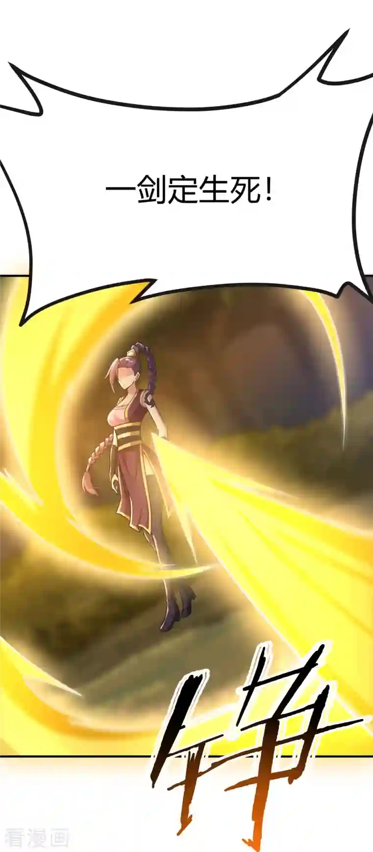 一剑独尊第161话 试试他们！