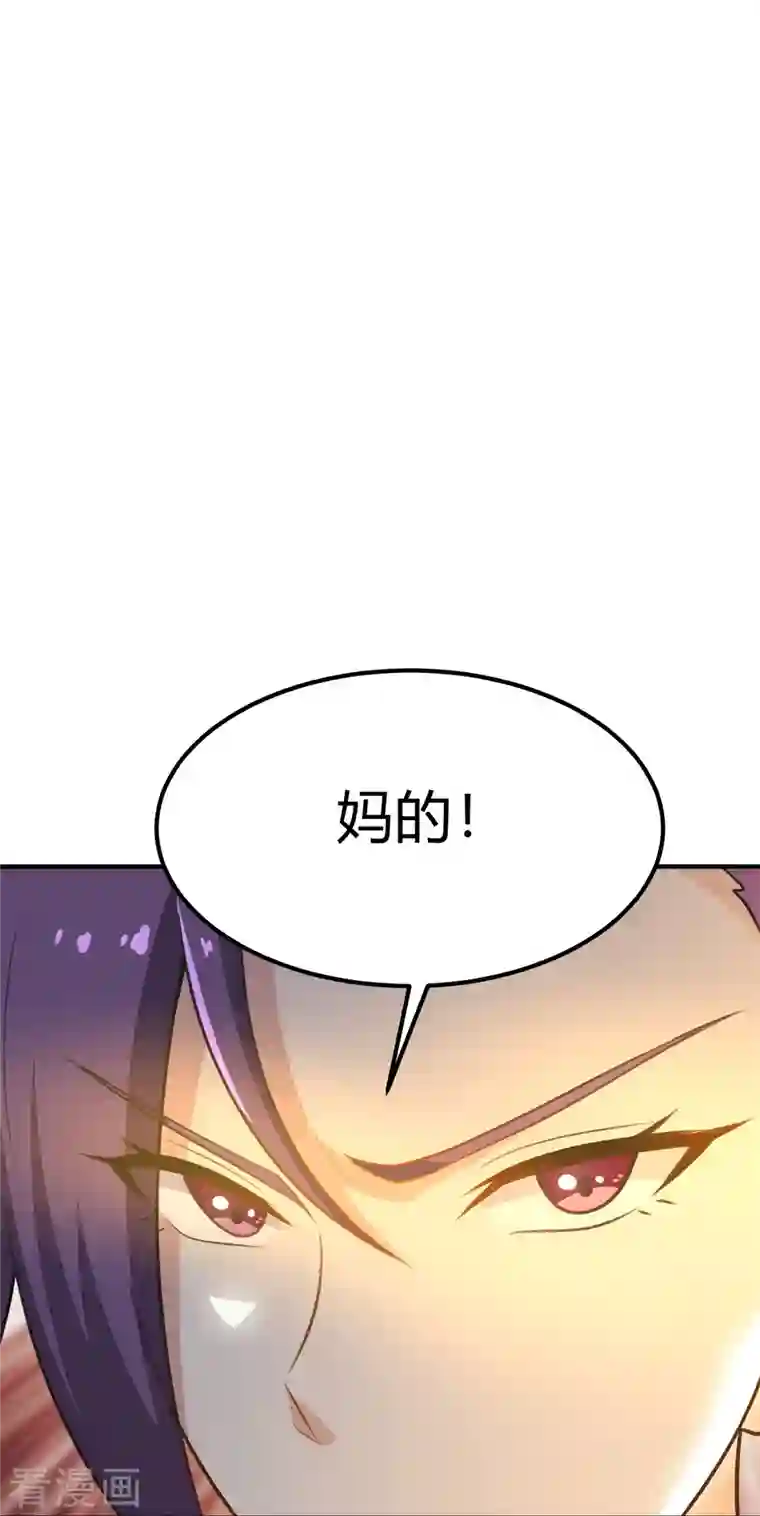 一剑独尊第161话 试试他们！