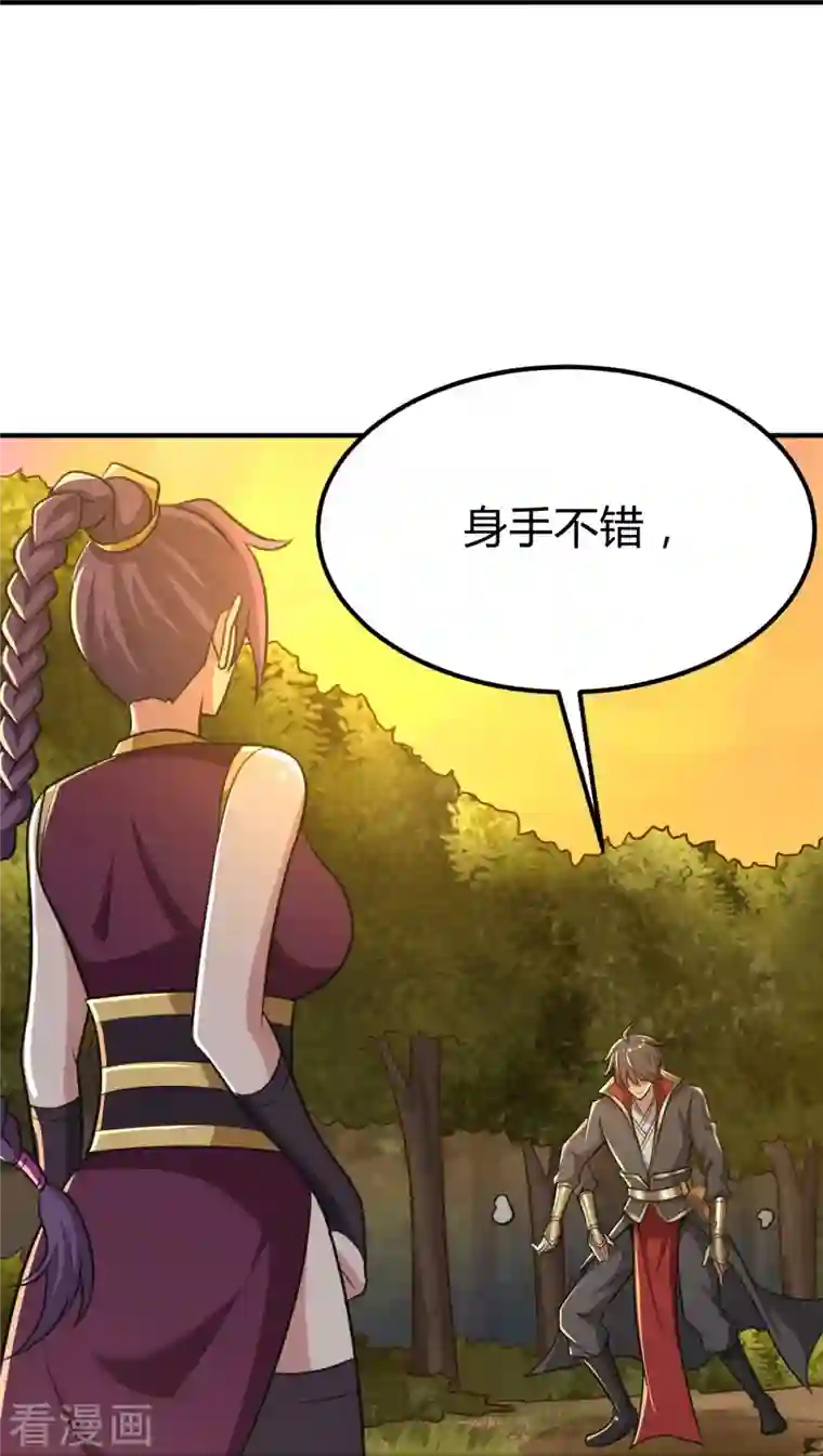 一剑独尊第161话 试试他们！