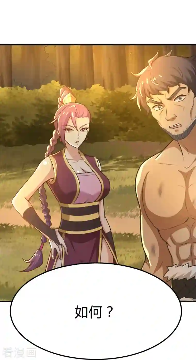 一剑独尊第161话 试试他们！