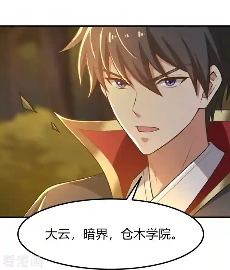 一剑独尊第161话 试试他们！