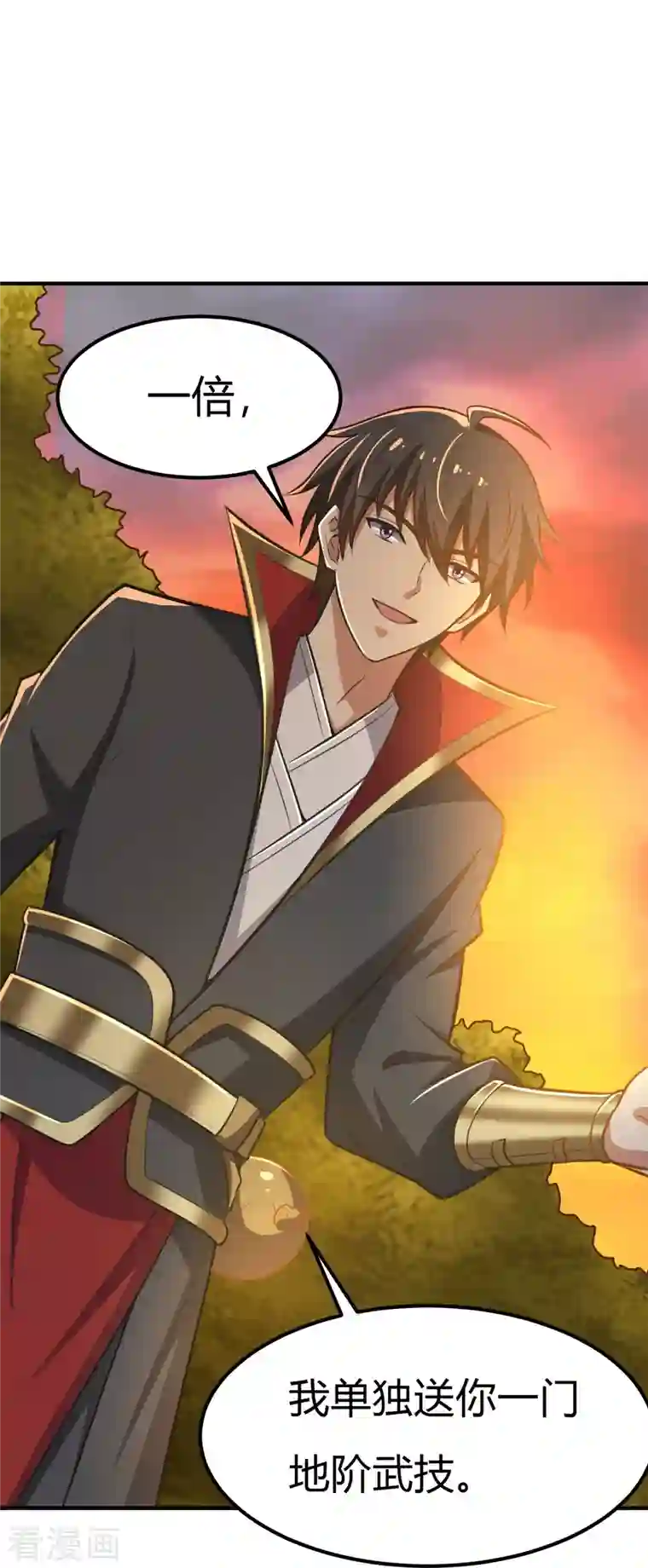 一剑独尊第161话 试试他们！