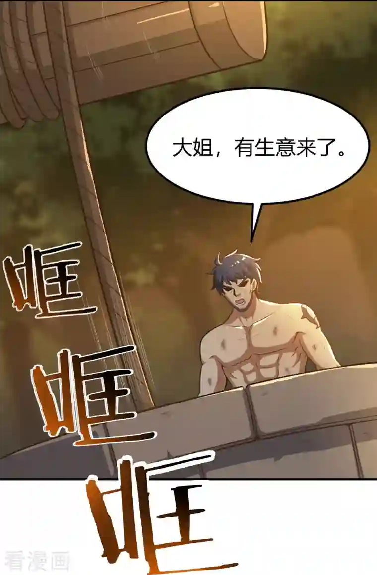 一剑独尊第161话 试试他们！