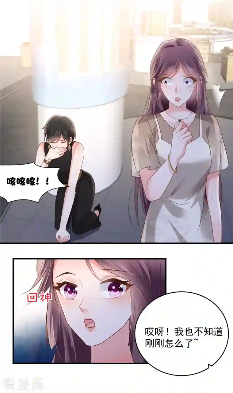 重生相逢：给你我的独家宠溺第130话 偶遇云心甜