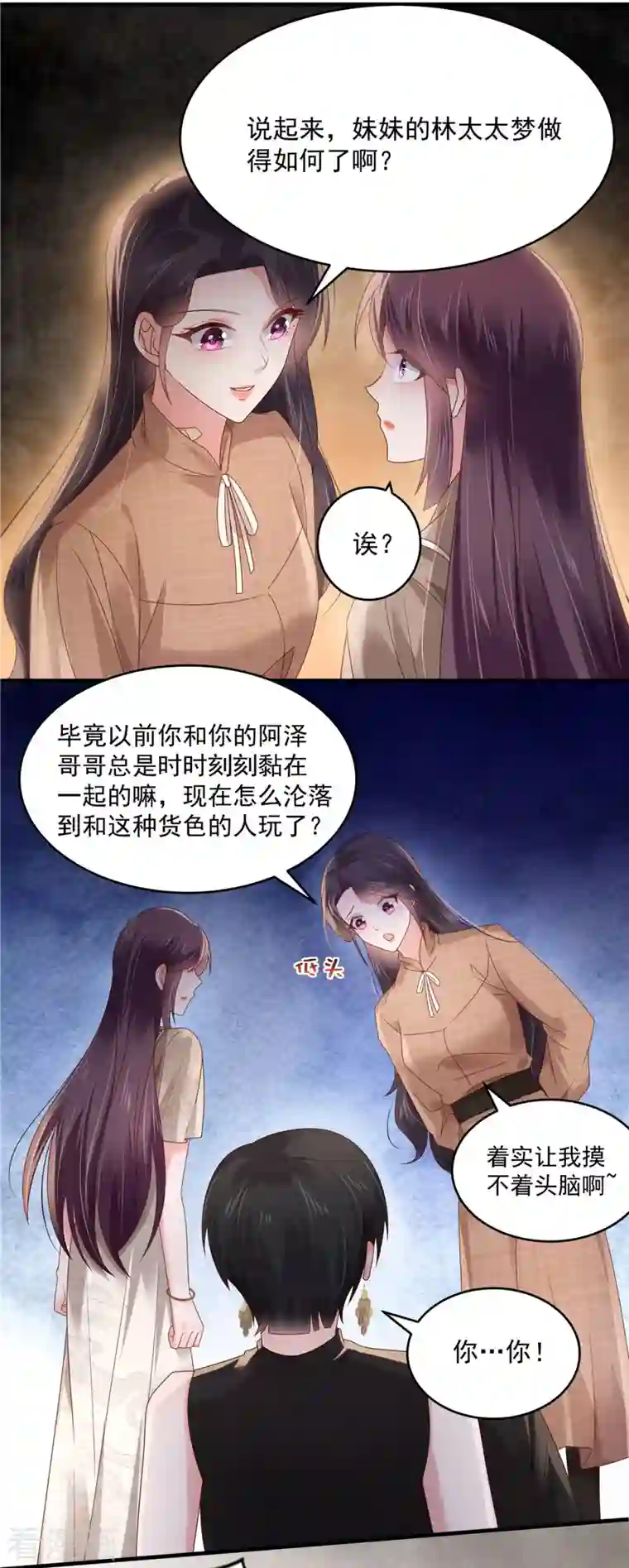 重生相逢：给你我的独家宠溺第130话 偶遇云心甜