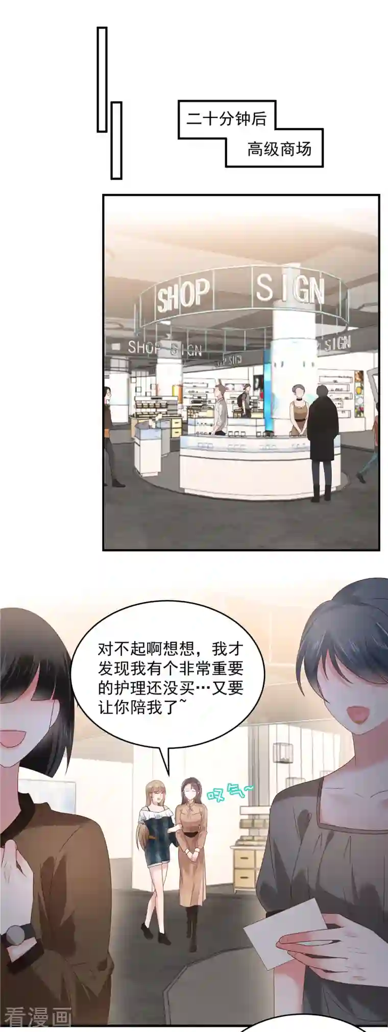 重生相逢：给你我的独家宠溺第130话 偶遇云心甜