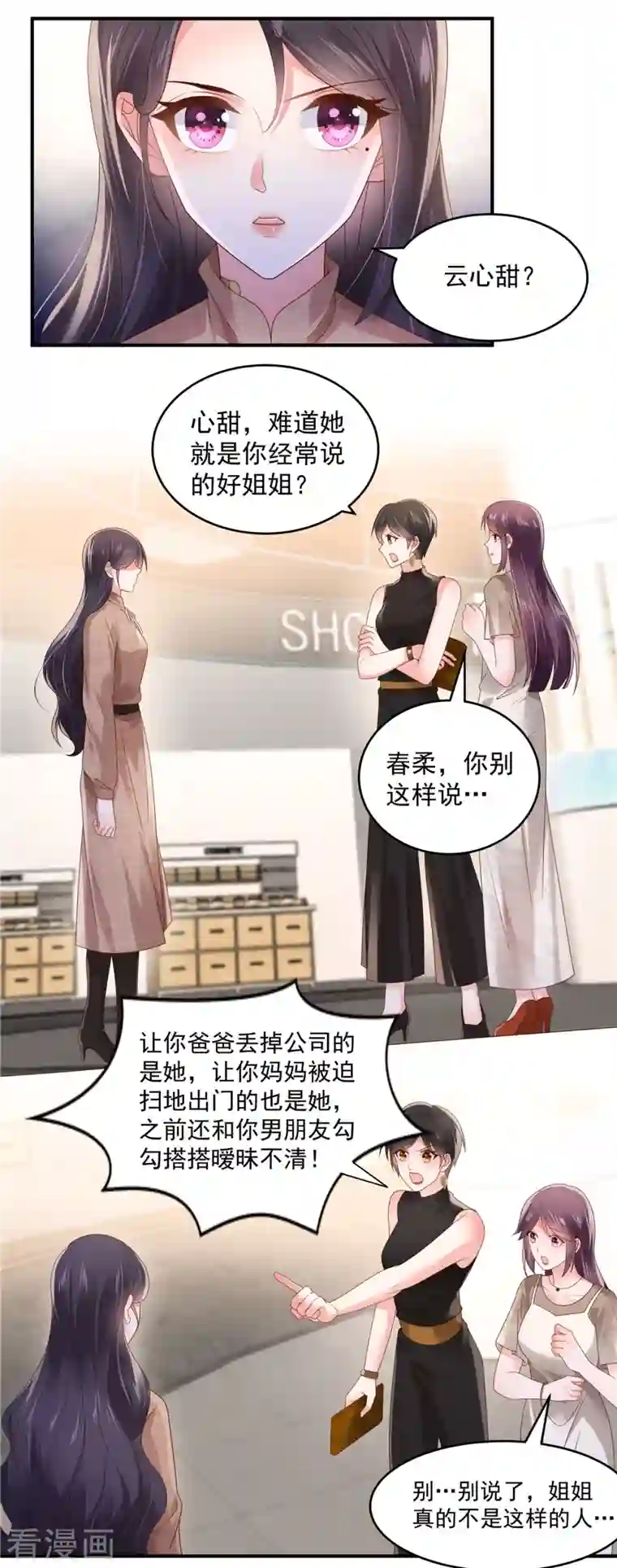 重生相逢：给你我的独家宠溺第130话 偶遇云心甜