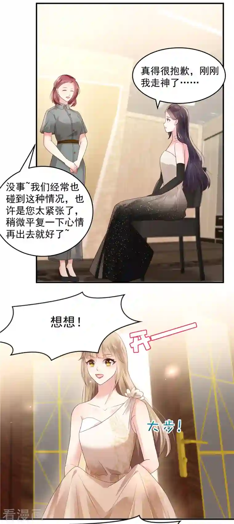 重生相逢：给你我的独家宠溺第131话 孩子是无辜的