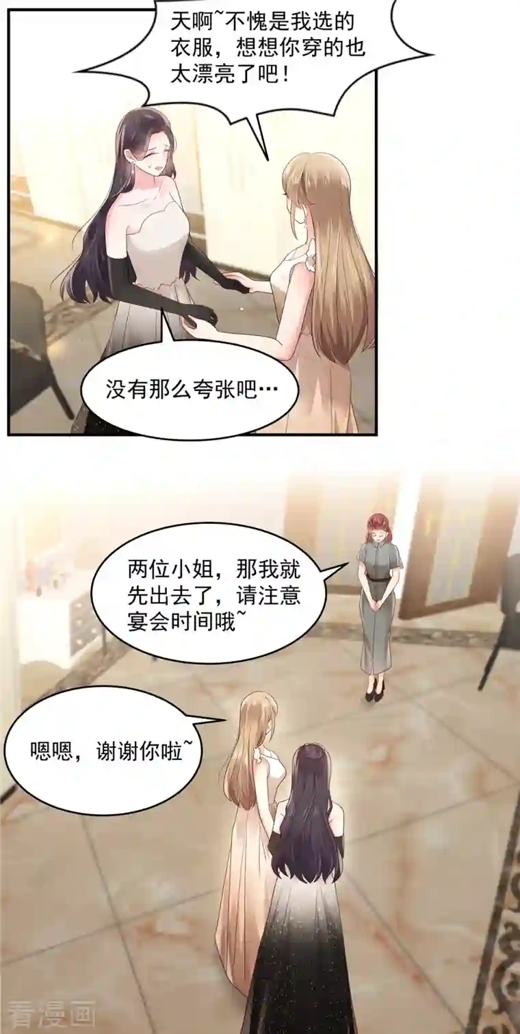 重生相逢：给你我的独家宠溺第131话 孩子是无辜的